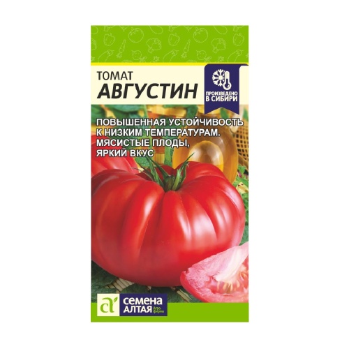 Томат Августин 0_05 гр_10