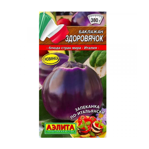 Баклажан Здоровячок  0_2гр_10