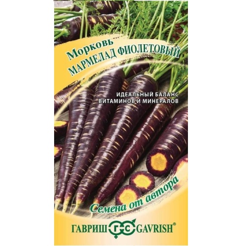 Морковь Мармелад фиолетовый 150шт_10