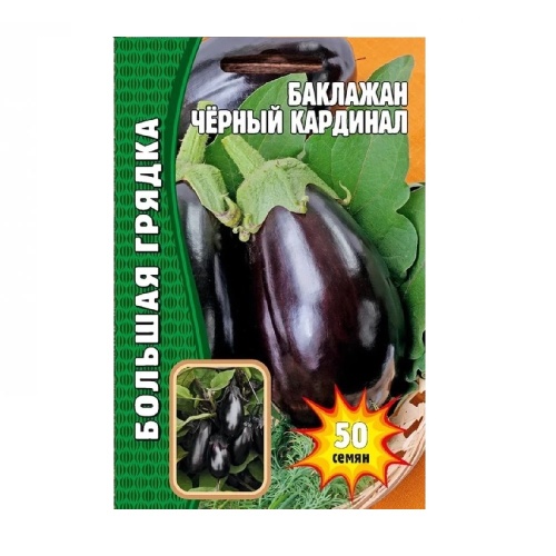 Баклажан Черный Кардинал 50шт  _10