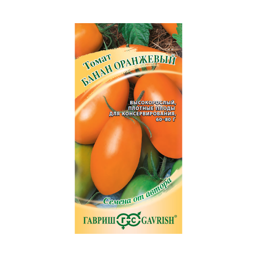 Томат Банан оранжевый F1  0_05-0_1гр_10