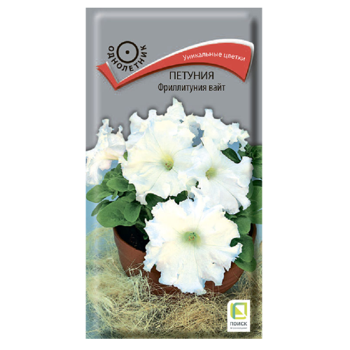 Петуния Фриллитуния Вайт  10шт_10