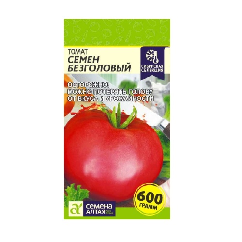 Томат Семен Безголовый  0_05гр_10