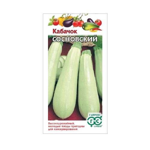 Кабачок Сосновский  2гр_10