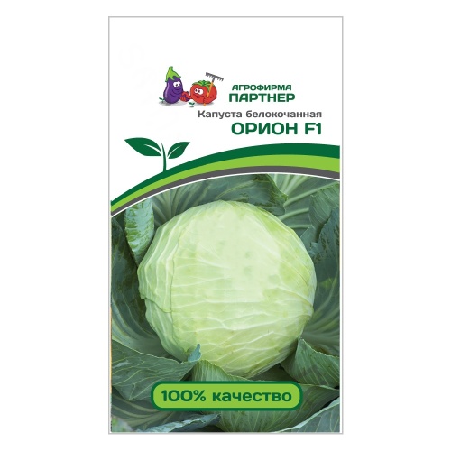 Капуста б_к Орион F1  0_2гр _10