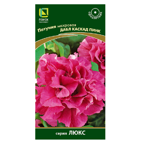 Петуния Дабл каскад пинк махровая  10шт_10
