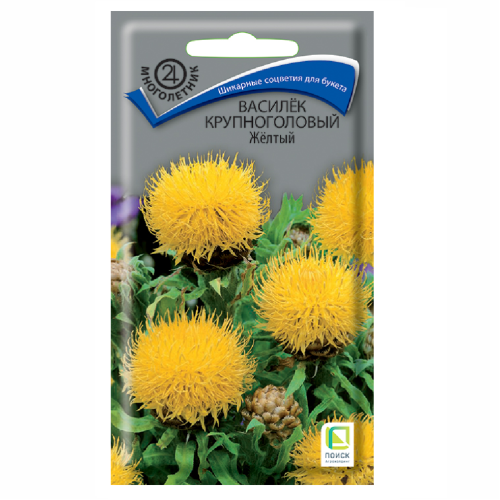 Василек Желтый крупноголовый  0_8гр_10