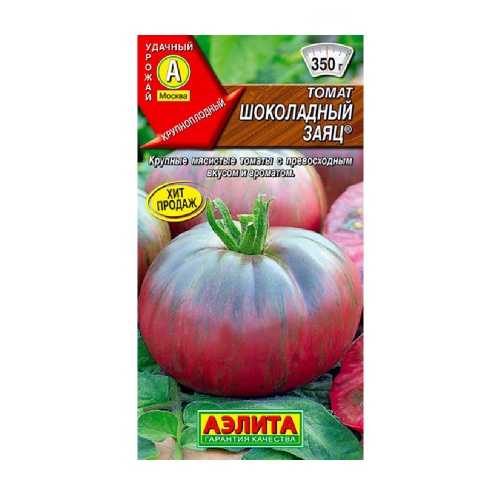 Томат Шоколадный заяц  20шт_10