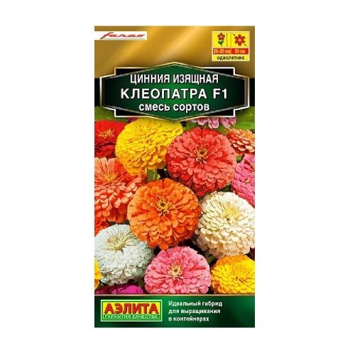 Цинния Клеопатра F1 смесь 12шт  _10