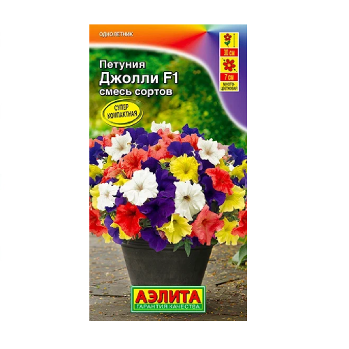 Петуния Джолли смесь F1 многоцветковая 7 шт_10