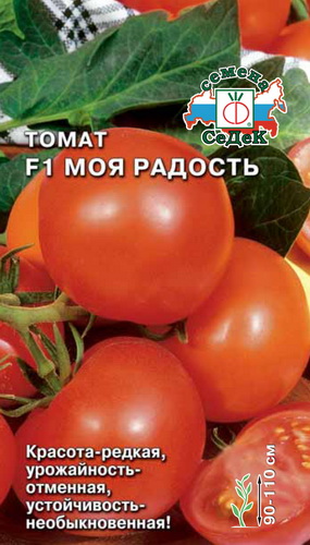Томат Моя радость F1  0_05гр_10