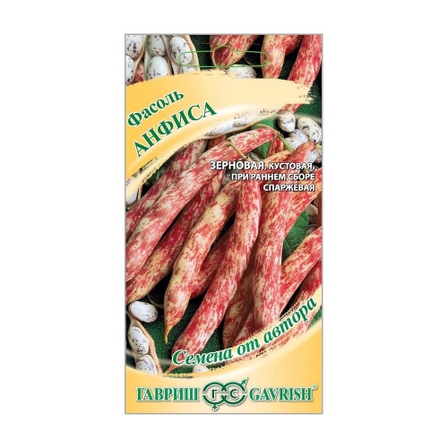 Фасоль Анфиса  5гр_10