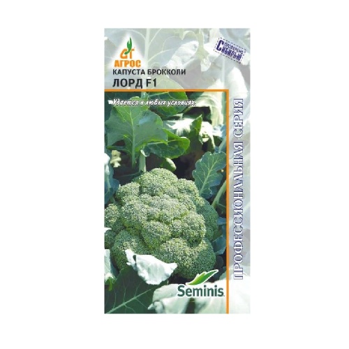 Капуста брокколи Лорд F1  15шт_10