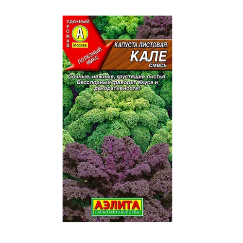 Капуста листовая Кале смесь  0_3гр_10