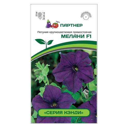 Петуния Кэнди Мелани F1 синяя  5шт_10