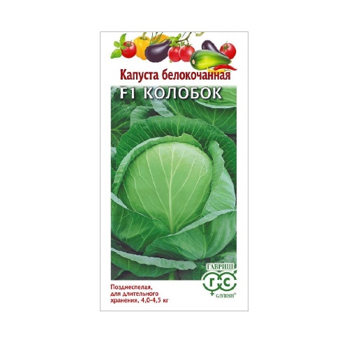 Капуста б_к Колобок F1  10шт_10