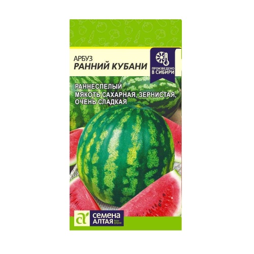 Арбуз Ранний Кубани  1гр_10