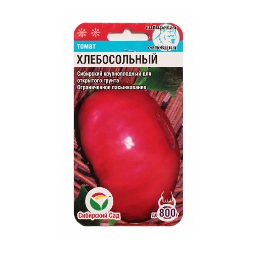 Томат Хлебосольный  20шт_10