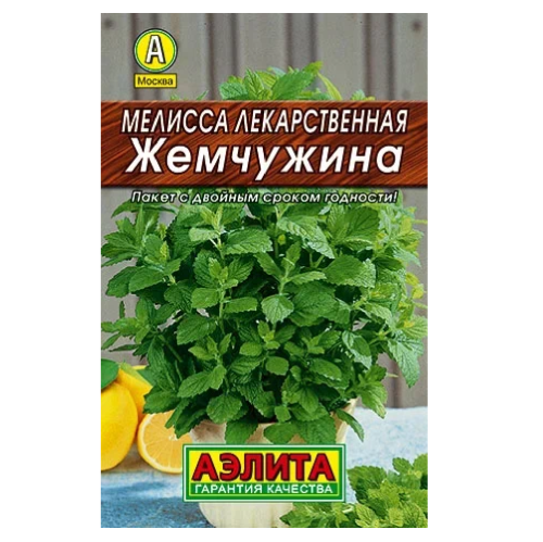 Мелисса лекарственная Жемчужина  0_1гр_10
