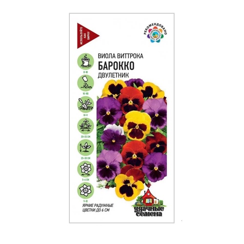 Виола Виттрока Барокко смесь_Удачные семена  0_05гр_10