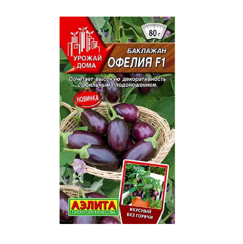 Баклажан Офелия F1 5шт_10