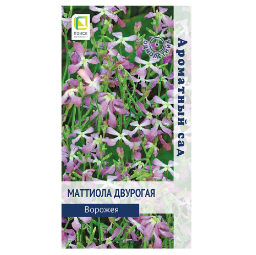 Маттиола двурогая Ворожея  0_3гр_10