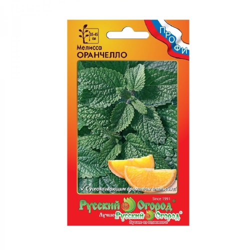 Мелисса Оранчелло 5шт_10