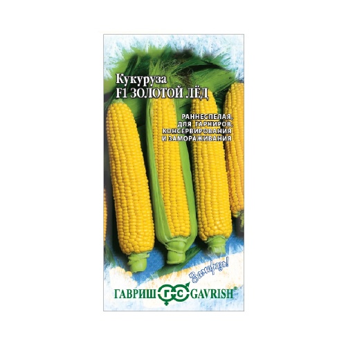 Кукуруза Золотой лед_Заморозь  5гр_10