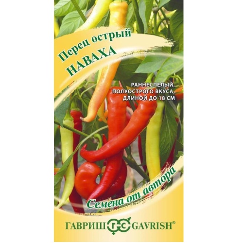 Перец острый Наваха_автор  0_1гр_10