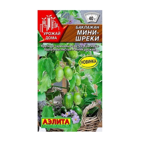 Баклажан Мини-шреки 10шт _10