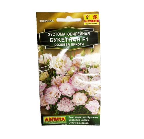 Эустома Юбилейная букетная F1 махровая розовая пикоти 5шт_10