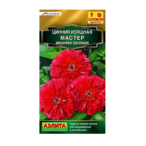 Цинния Мастер вишнево-розовая  12шт_10