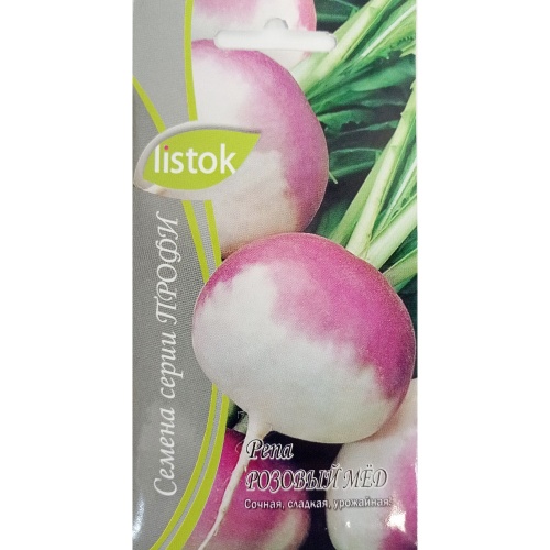 Репа Розовый Мед  0_3гр_10