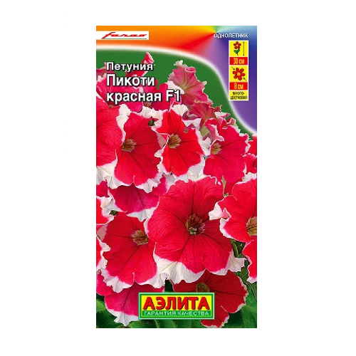 Петуния Пикоти красная F1  7шт_10