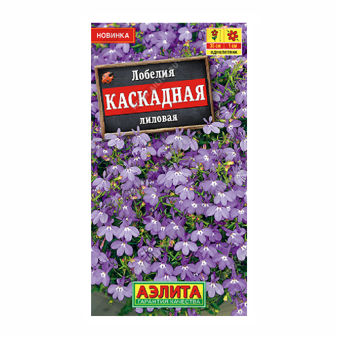 Лобелия каскадная лиловая 0_05гр_10