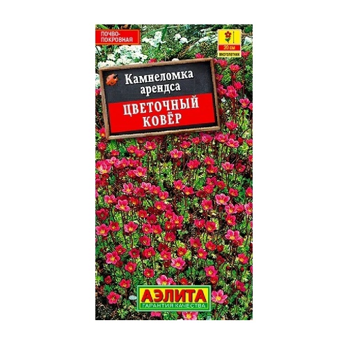 Камнеломка Цветочный ковер 0_02 гр _10