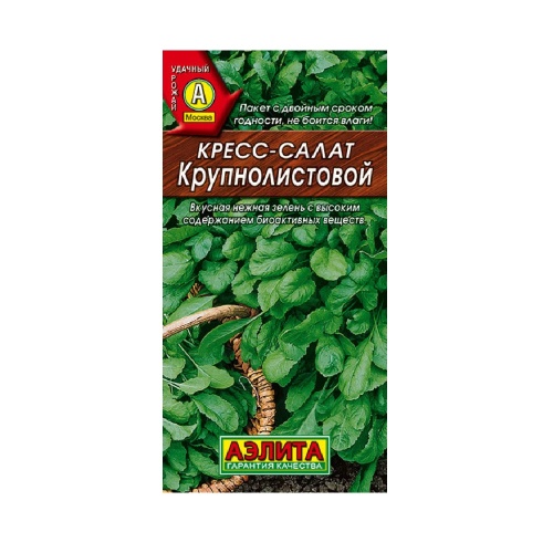 Салат Кресс-салат Крупнолистовой 1гр  _10