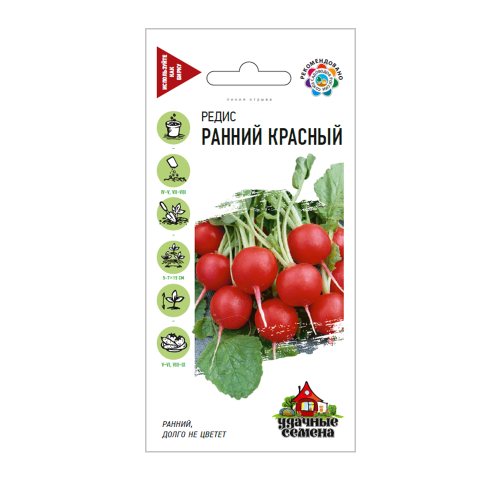 Редис Ранний красный_Удачные семена  2гр_10