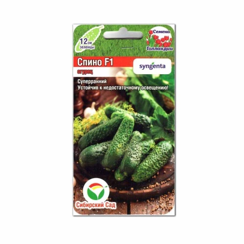 Огурец Спино  F1  5шт_10