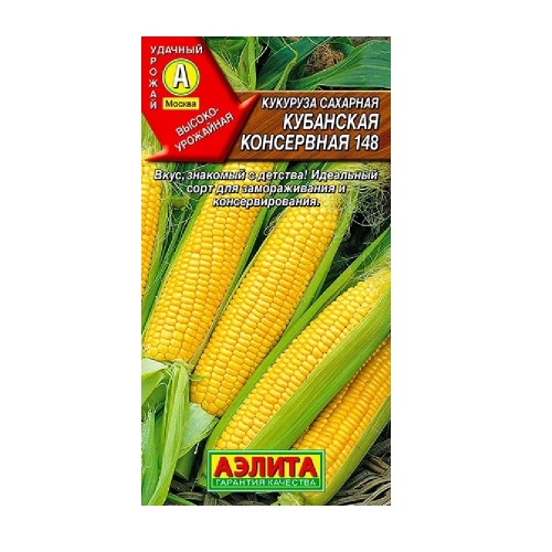 Кукуруза Кубанская сахарная консервная 148  7гр_10