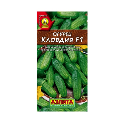 Огурец Клавдия F1  10шт_10