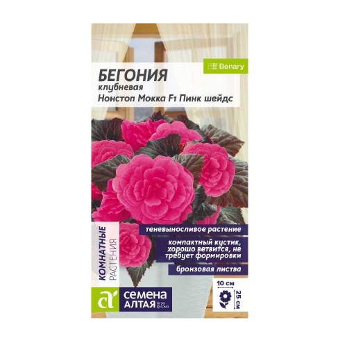 Бегония Нонстоп Мокка F1 Пинк шейдс клубневая 4 шт_10