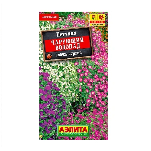 Петуния Чарующий водопад ниспадающая смесь  0_05гр_10