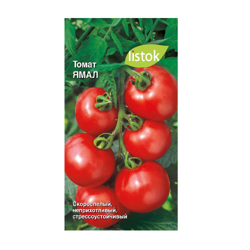 Томат Ямал  20шт_10