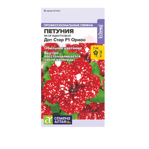 Петуния Дот Стар Орион F1 5шт _10