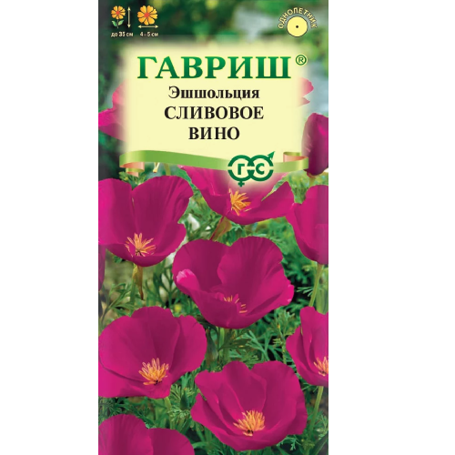 Эшшольция Сливовое вино  0_2гр_10