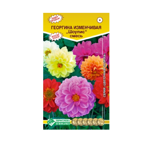 Георгина Шоупис махровая смесь 0_1гр _10