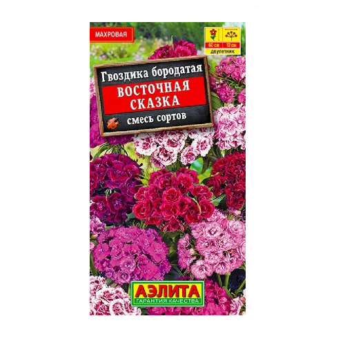 Гвоздика Восточная сказка турецкая 0_1гр  _10