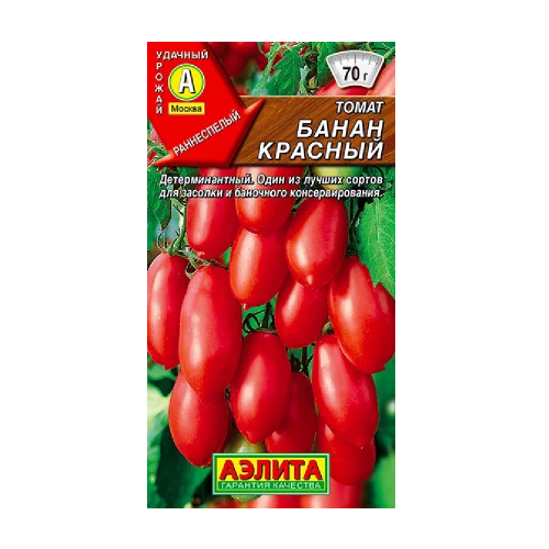 Томат Банан красный  20шт_10