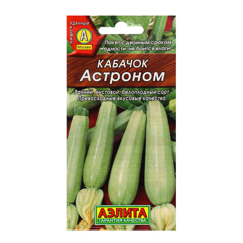 Кабачок Астроном цуккини  1гр_8 шт_10
